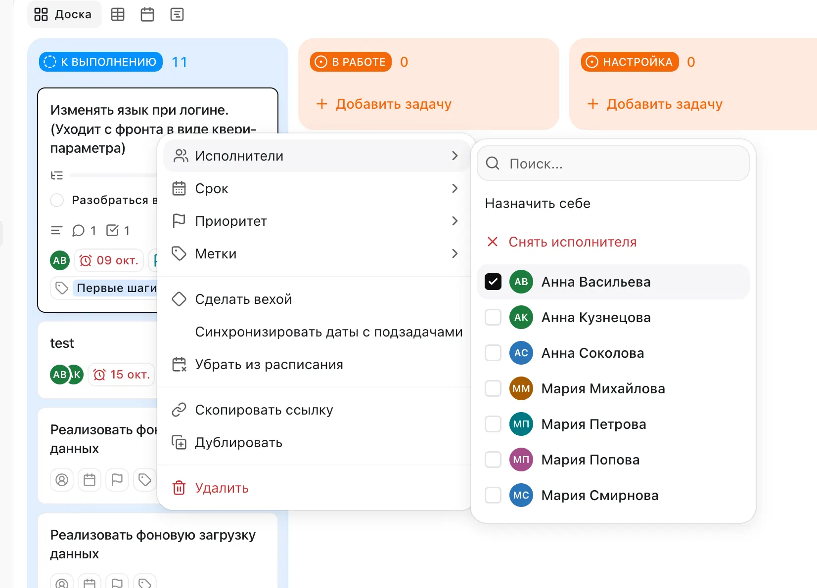 Контекстное меню карточки на Kanban-доске