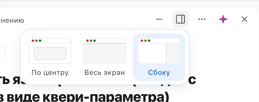Три варианта открытия задачи