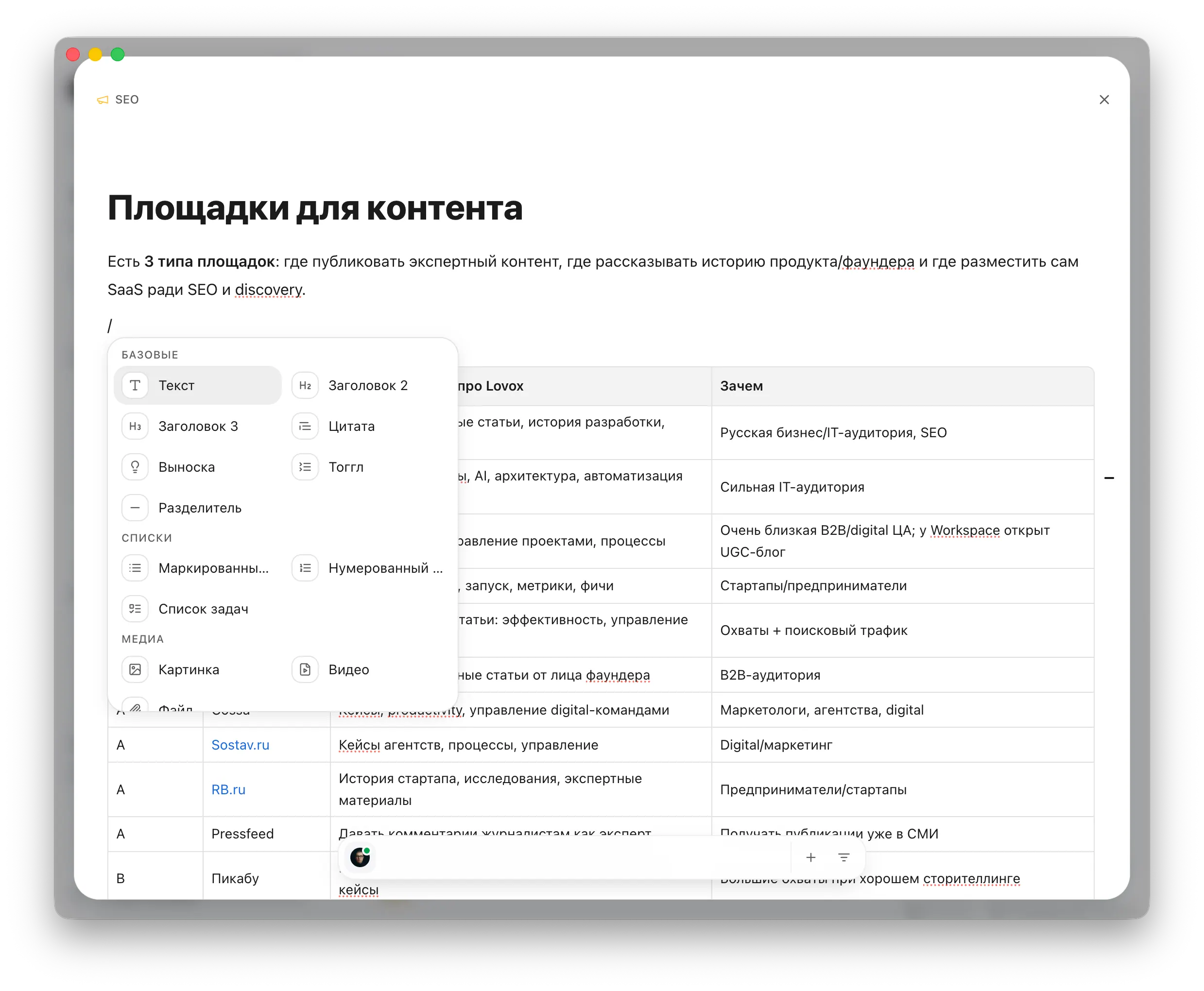 Скриншот интерфейса 3