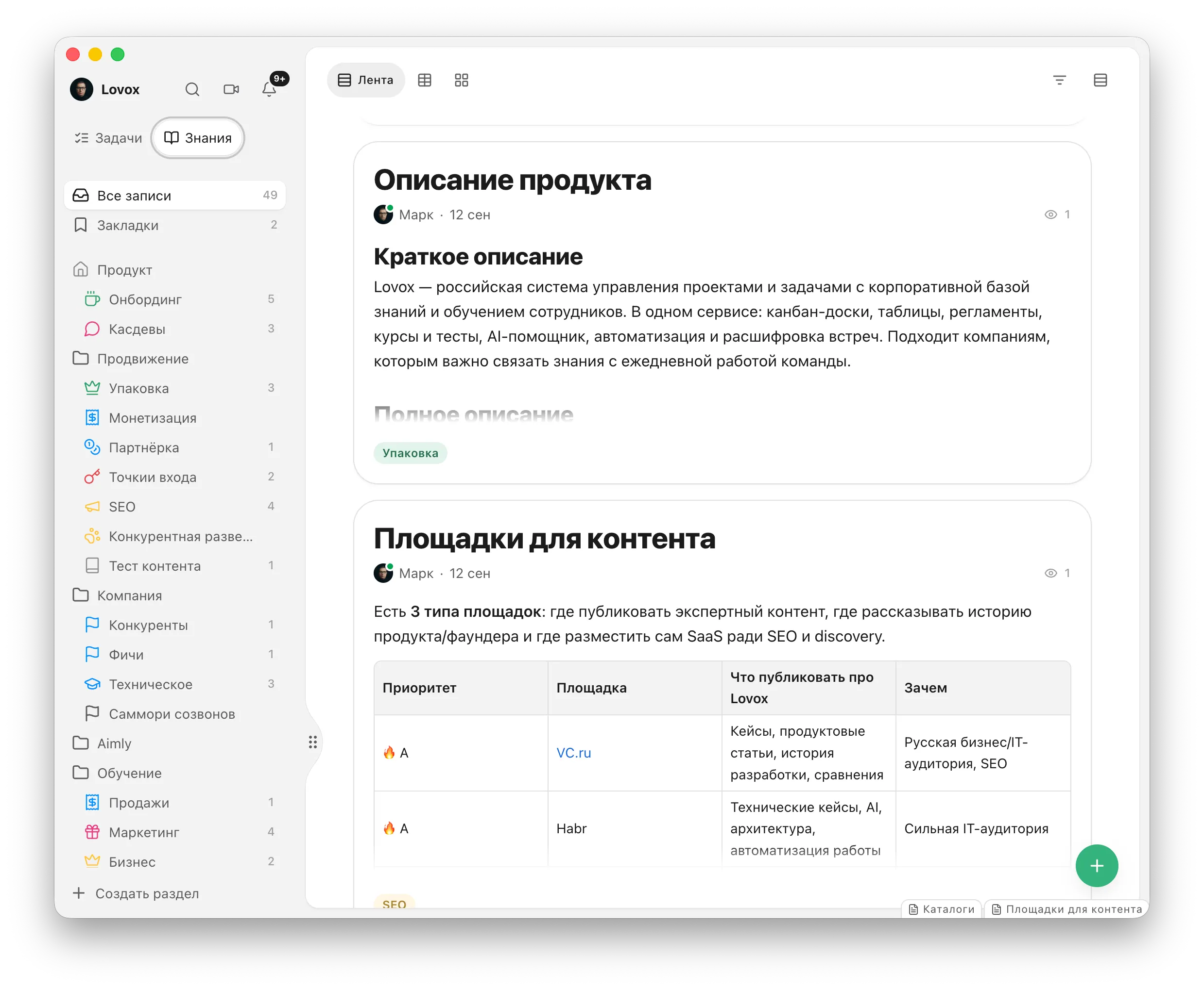 Скриншот интерфейса 2