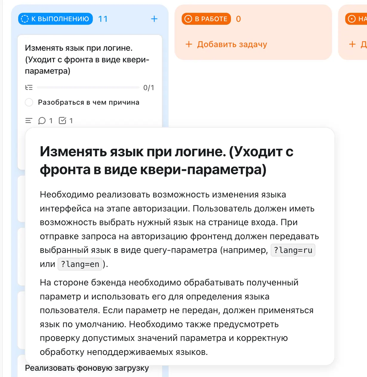 Предпросмотр описания при наведении на значок