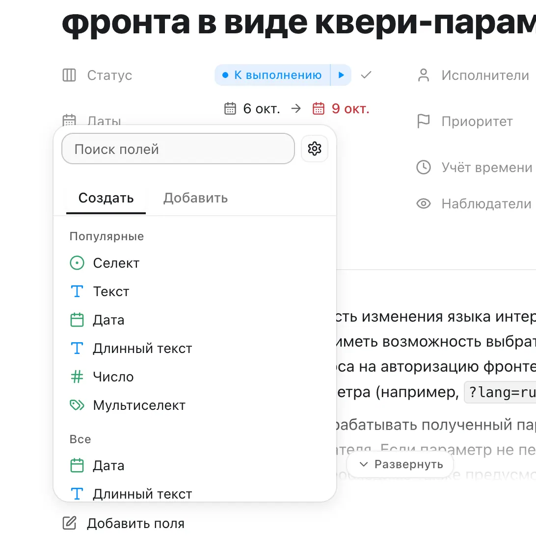 Создание и добавление пользовательских полей