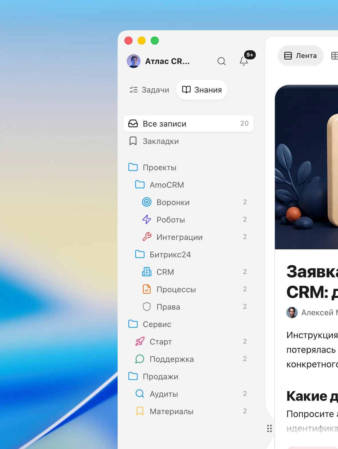 Боковая панель базы знаний с иерархией разделов по продуктам и процессам и счетчиками записей.