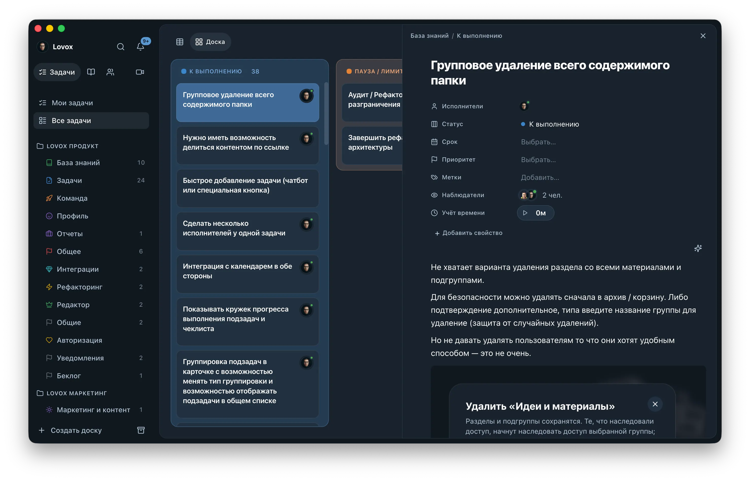 Интерфейс сервиса Lovox: канбан-доска задач с открытой боковой карточкой детального просмотра.